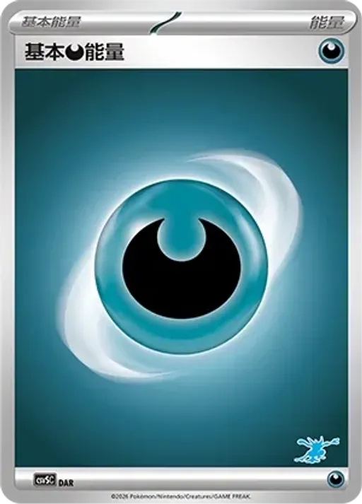 Basic Darkness Energy